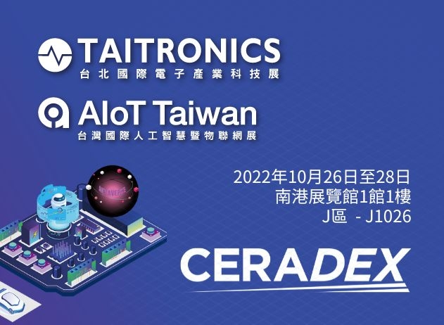 2022 Trade Show | 星陶科技展出台北國際電子產業科技展